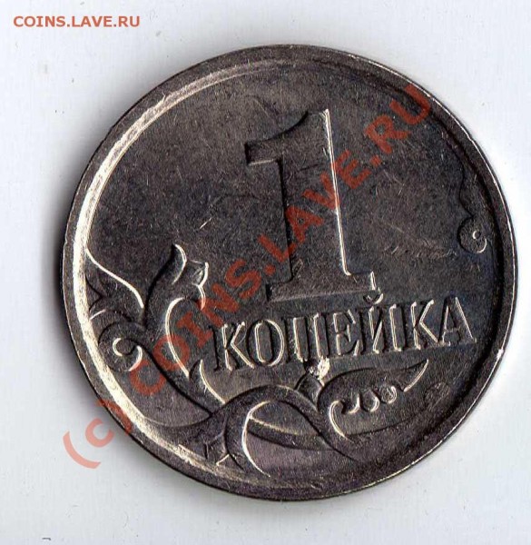 1 копейка 2007 М полный раскол штампа до 06.08.09 22:00 - img205