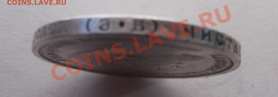 50к 1912 ЭБ и 1913 ВС предпродажная оценка - DSCF1901