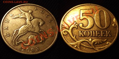 50 копеек 2005 ММД штД помочь в определении - 50коп2005ММД_Дав_рев