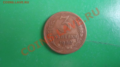 3копейки1945г.3копейки1933г. - DSC00921.JPG
