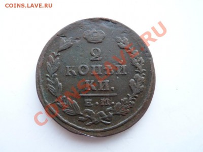 2 копейки - 1815,1824 до 30.03.12 - SAM_0891.JPG