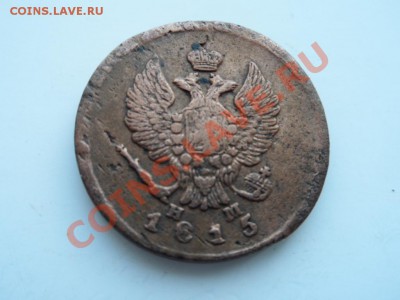 2 копейки - 1815,1824 до 30.03.12 - SAM_0890.JPG
