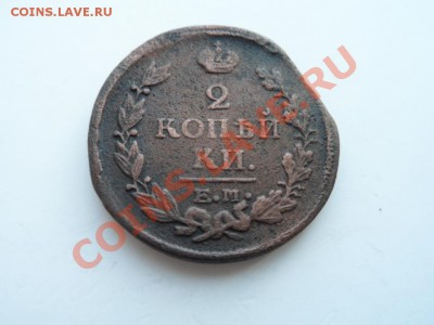 2 копейки - 1821,1824 до 30.03.12 - SAM_0895.JPG