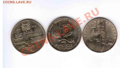 Юбилейные Гривны 3 шт. до 30.03.12 до 21.00 мск - Отсканировано 26.03.2012 11-12