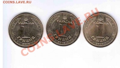 Юбилейные Гривны 3 шт. до 30.03.12 до 21.00 мск - Отсканировано 26.03.2012 11-13