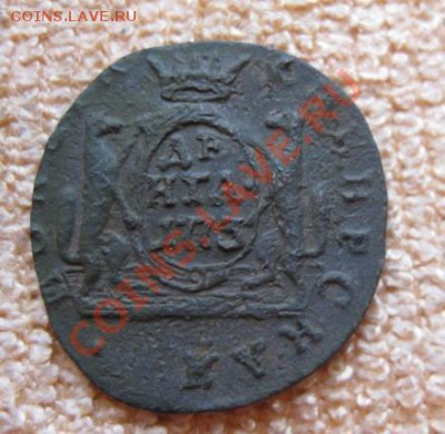 Сибирская денга 1773г. до29.03.12. 21-00 по мск - Изображение 929
