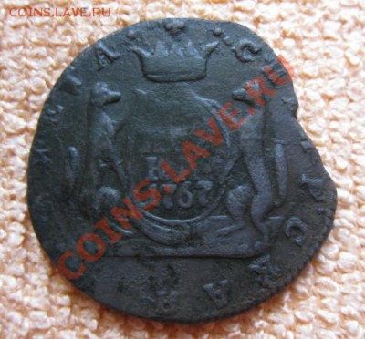 Сиб.копейка 1767г.км. до 29.03.12. 21-00 по мск. - Изображение 925