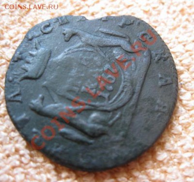 Сиб.копейка 1767г.км. до 29.03.12. 21-00 по мск. - Изображение 926