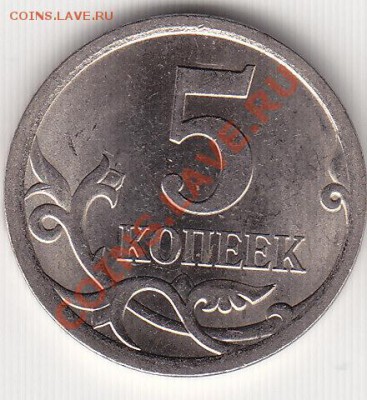 10 руб.ГВС 2011 г.СПМД 5 шт.+Косм.с ном.до 26.03. 22.00 М - IMG_0008