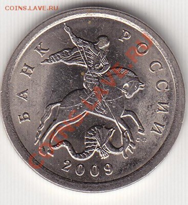 10 руб.ГВС 2011 г.СПМД 5 шт.+Косм.с ном.до 26.03. 22.00 М - IMG_0007