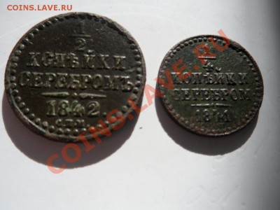 4 копейки серебром,Н1 до 30.03.12 - SAM_0897.JPG