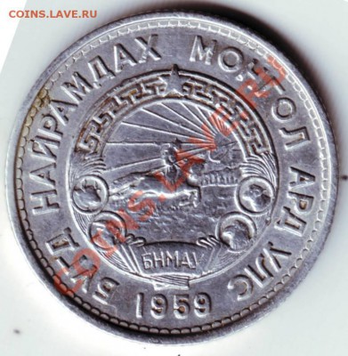 20 мунгу 1959г. до 01.04.12г. в 19.00 - IMAGE0077.JPG