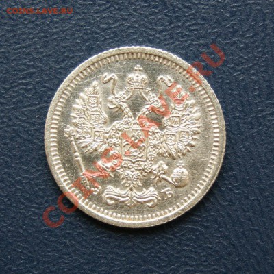 10 коп. 1910 г. СПБ ЭБ до 28.03.12. в 22.00 мв - DSC02671.2
