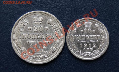 20,10 коп. 1912 г. СПБ ЭБ до 28.03.12. в 22.00 мв - DSC02703.1
