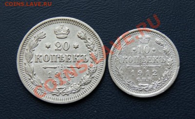 20,10 коп. 1912 г. СПБ ЭБ до 28.03.12. в 22.00 мв - DSC02705.2