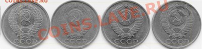 5 копеек 1987г. Аверс увеличен. - 5k1991 av1