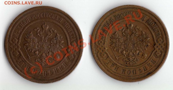 3 копейки 1914 и 1915 г. красивые! до 06.08.09 22:00 - img211