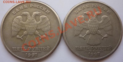 5 рублей 1997 года. Зеленоватые какие-то... - P1080256.JPG