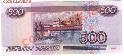 >L< 500 руб РФ 1997 (без мод) Серия бк аПресс до 31.03 21:00 - 500_бк1