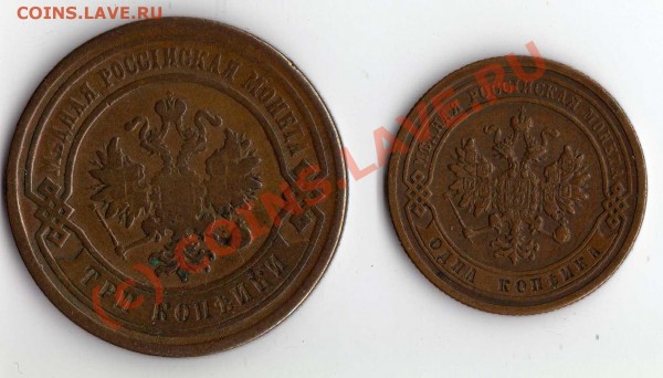 1 копейка 1886 и 3 копейки 1881 до 06.08.09 22:00 - img213