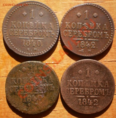 1коп.1840,42ем.40см,42спм,2коп.41,43ем.до30.03.12.в21-30мск. - P3250778.JPG