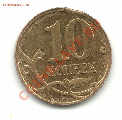 Лот браков до 31.03.2012, 22-00 - 10коп брак(1)