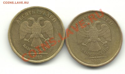 10рублей 2010г.шт.Г(2шт.),шт.Д,шт.И (по АС)до31.03.12 22-00 - 10р.2010г. шт.1.23Г