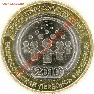 БМ - 47 монет 2000-2011 г. с номинала! - 2012-03-26 18-35-54_0138