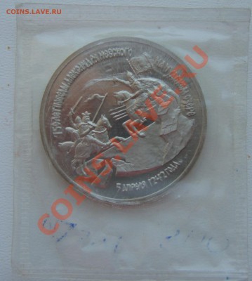 3 руб. 1992г. Невский на Чудском озере до 30.03.12 22:00 МСК - P3263173.JPG