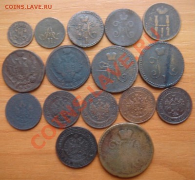 Царская медь (Алек.1 - Ник.2) - 16 монет до 30.03.12 22-00 - Лот меди-2.JPG