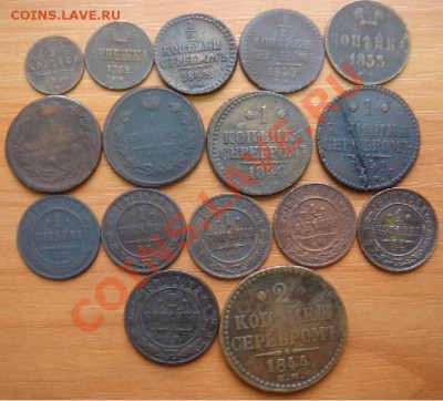 Царская медь (Алек.1 - Ник.2) - 16 монет до 30.03.12 22-00 - Лот меди-1.JPG