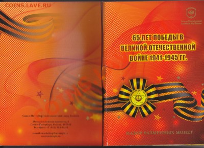 Набор СПМД 2010г.(блистер)без конверта.с 1 руб.02.04.в 21.00 - IMG_0005