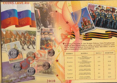 Набор СПМД 2010г.(блистер)без конверта.с 1 руб.02.04.в 21.00 - IMG_0004