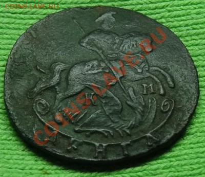 Деньга 1786 г. КМ. до 28.03.12. в 22.00 мв - DSC02321.JPG