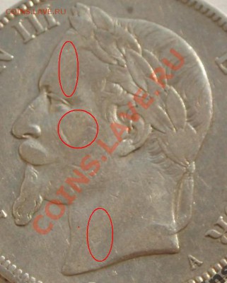 5 франков 1870 Наполеон 3 оценка - 15.JPG