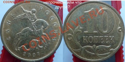 Рубли 2009г.СПМД шт.? - P1070996.JPG