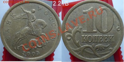 Рубли 2009г.СПМД шт.? - P1070994.JPG