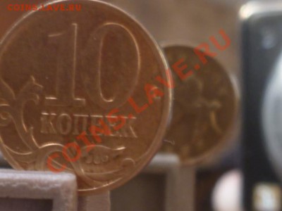 10 коп 2011г М-поворот 90 - P1040096.JPG