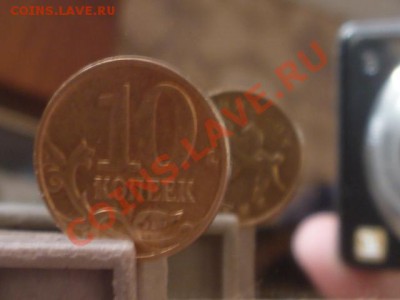 10 коп 2011г М-поворот 90 - P1040091.JPG