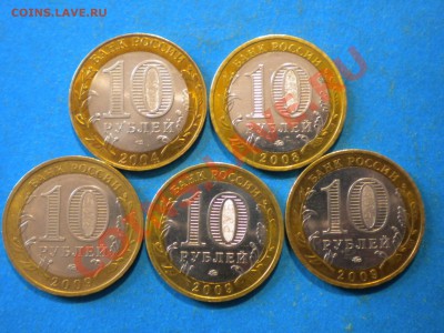 Юб.10руб.2004-09г. до 28.03.12г. до 22.00ч.мск. - 001.JPG