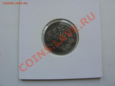 50 пфеннигов Германия. 1877 А. - 50 пф 1877 А - 1