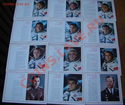 ЛЁТЧИКИ-КОСМОНАВТЫ -1978г-40 шт. до 01.04.2012г 21-00 - 1 КОСМОНАВТЫ 003