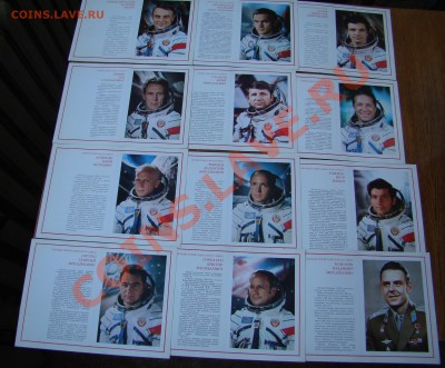ЛЁТЧИКИ-КОСМОНАВТЫ -1978г-40 шт. до 01.04.2012г 21-00 - 1 КОСМОНАВТЫ 001