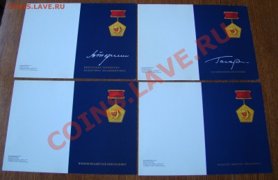 ЛЁТЧИКИ-КОСМОНАВТЫ -1978г-40 шт. до 01.04.2012г 21-00 - 1 КОСМОНАВТЫ 006