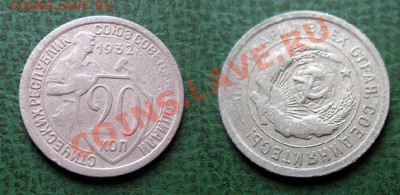 15 и 20 коп 1932 г. с нарушением соосности штемпелей - 20 коп 1932 г. соосность 37 градусов.JPG