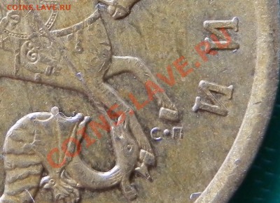 50 коп.2005г СП. шт??? - P3180564.JPG