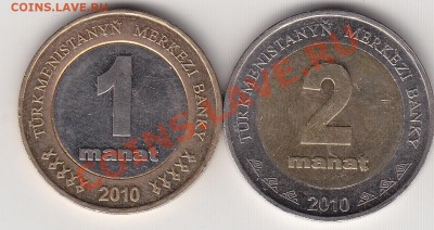 Туркменистан.1 и 2 манат.2010 г.Биметалл.30.03.12.в 22.00Мск - IMG_0013