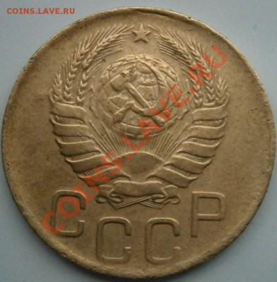 3 копейки 1946 год - P3260020.JPG