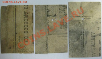Стар.бумага: прод.карточки,билеты,чеки,справки (пополняется) - обрезки-2.JPG