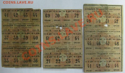 Стар.бумага: прод.карточки,билеты,чеки,справки (пополняется) - обрезки-1.JPG